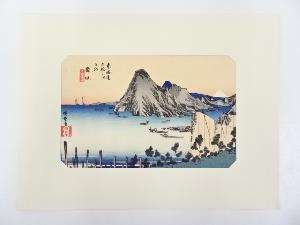 歌川広重　東海道五十三次　「舞坂」　手摺浮世絵版画